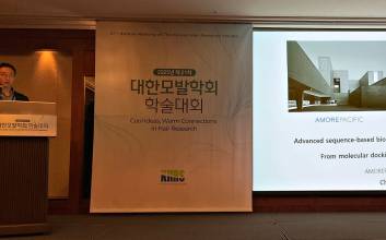 아모레퍼시픽, AI 활용 모발 강화 연구 성과 발표