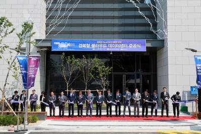 경북 예천에 전국 최초 민관 협력형 데이터센터 들어서