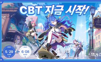 요스타, 서브컬처 신작 ‘스텔라 소라’ 국내 첫 CBT 시작