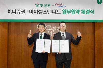 하나증권, 바이셀스탠다드와 STO 사업 업무협약 체결