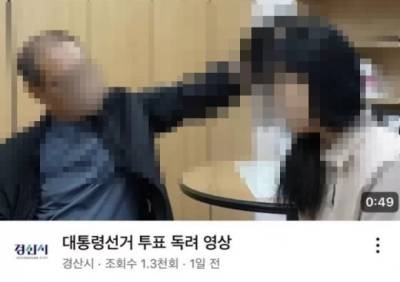 유머랍시고 폭력? 경산시, '투표 독려 영상' 논란 끝에 사과