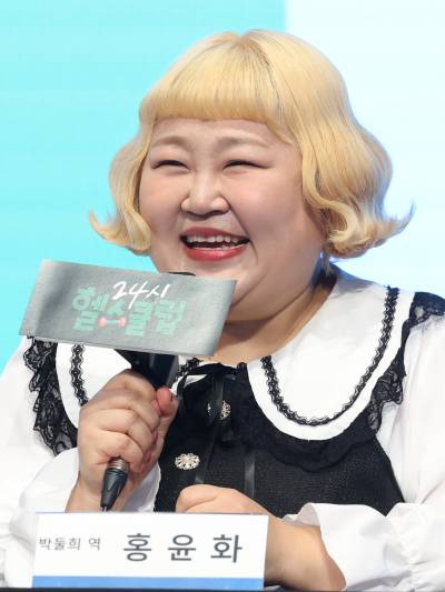 홍윤화, 충격 근황 밝혀..