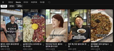 '백종원 유튜브 채널' 3주 만에 새 영상...가맹점주들 직접 출연