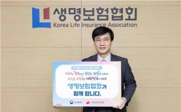 김철주 생보협회 회장, '인구문제 인식개선 릴레이 캠페인' 동참