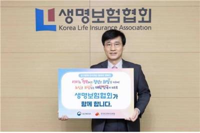 김철주 생보협회 회장, '인구문제 인식개선 릴레이 캠페인' 동참
