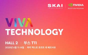 SKAI인텔리전스, 비바테크 2025 출격...“세계 최초 옴니버스 기반 AIGC 솔루션 공개”
