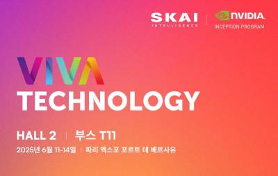 SKAI인텔리전스, 비바테크 2025 출격...“세계 최초 옴니버스 기반 AIGC 솔루션 공개”