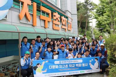 우리투자증권, “다문화·이주배경 청소년 미래 응원”