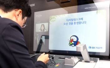 기업은행, 화상상담 창구 ‘디지털데스크’ 시범운영