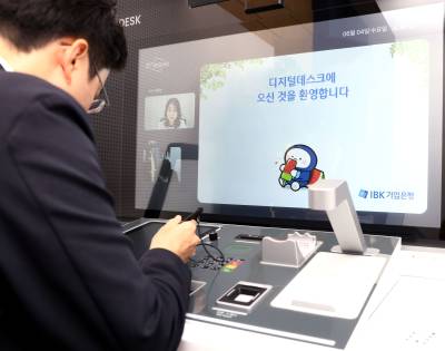 기업은행, 화상상담 창구 ‘디지털데스크’ 시범운영