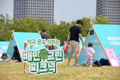 배민, 서울시와 한강공원서 다회용기 활성화 캠페인