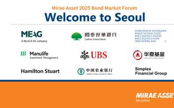 미래에셋증권, ‘2025 Korea Bond Market Forum’ 개최