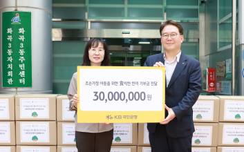 KB국민은행, 조손가정 400가구에 ‘식사 키트’ 전달