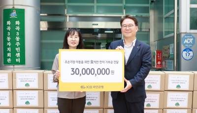 KB국민은행, 조손가정 400가구에 ‘식사 키트’ 전달