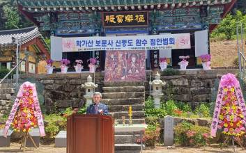 예천 보문사, 34년 만에 돌아온 ‘신중도’ 기념법회 열어
