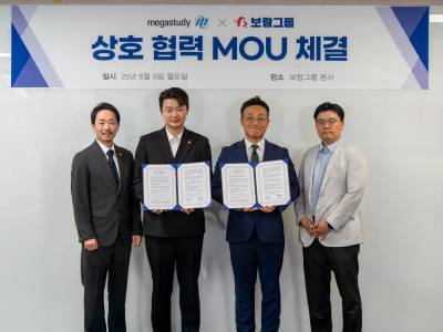 "상조와 교육의 만남"...보람그룹, 메가스터디와 맞손