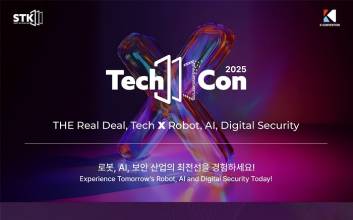 테크콘(TechCon)2025, 산업 기술 총출동…11일 코엑스서 개막