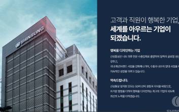 신성통상, 자진상폐 재추진 소식에 상한가 직행 [증시 이슈]