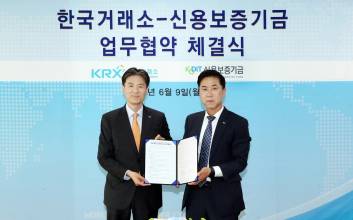 거래소, 신용보증기금과 기술특례상장 전문평가 업무협약