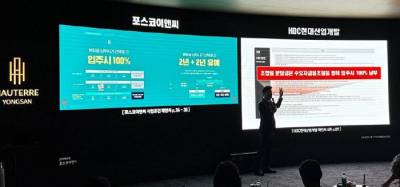포스코이앤씨, 용산정비창에 “입주 전까지 분담금 대출·이자 없습니다” 약속