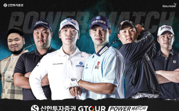 신한투자증권, ‘2025 신한투자증권 GTOUR 파워매치’ 개최