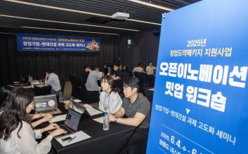 현대건설, 미래 건설기술 이끌 혁신 스타트업 17개사 선정