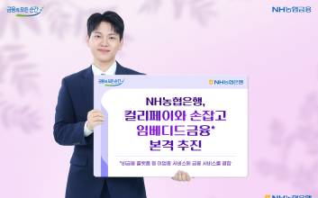농협은행, 컬리페이와 손잡고 임베디드금융 추진