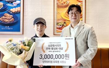 “현장 목소리가 미래”...교촌, 가맹점주 아이디어 공모전 시상식