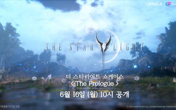 컴투스 초대형 기대작 MMORPG ‘더 스타라이트’, 6월 16일 쇼케이스 예고