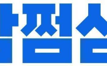 삼쩜삼, 법적 공방 종결…대검, 세무사회 재항고 기각