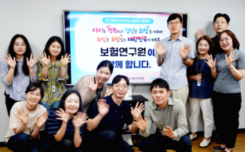 안철경 보험연구원장, 인구문제 인식개선 릴레이 캠페인 동참