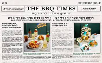BBQ, 송리단길점서 뉴욕 테마 프로모션 진행