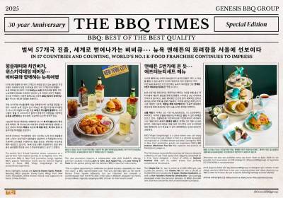 BBQ, 송리단길점서 뉴욕 테마 프로모션 진행