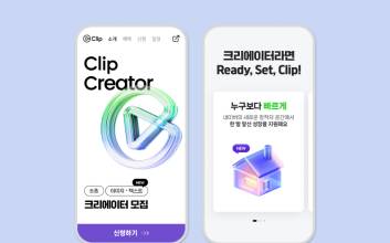 네이버, 숏폼 콘텐츠 강화 위해 2025 하반기 ‘클립 크리에이터’ 모집