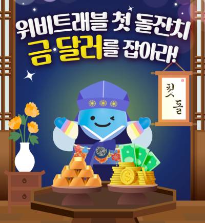 우리은행, 위비트래블카드 가입 이벤트…金 1돈 경품도