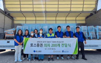 토스증권, 굿윌스토어 ‘굿사이클링 캠페인’ 동참