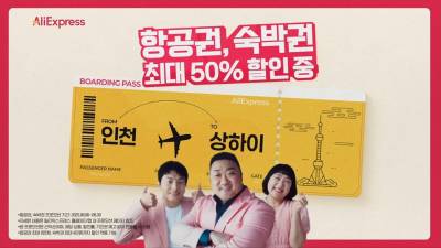 중국 이미지 지운다...오픈마켓 알리의 특별한 전략