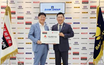 타이어뱅크, 대한민국 발전 기여위한 사회공헌 활동 활발