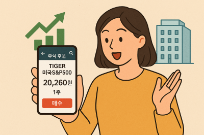 스마트폰 30분이면 끝! ETF·리츠 실전 투자 첫걸음 