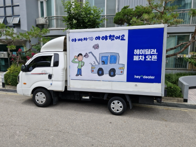 '택배트럭이 광고판으로?' 헤이딜러, 상생 넘어선 ‘지속 가능한 광고’ 실험