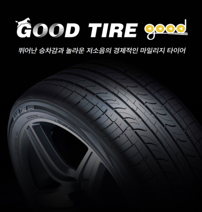 타이어뱅크, 가계 안정 돕는 가성비 PB 상품 선보여