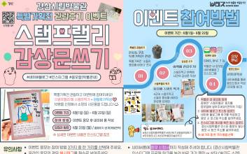 경산시립박물관, 고대 유물과 함께하는 특별전 이벤트 눈길