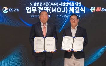 GS건설, 유아이그룹과 UAM 사업협력을 위한 MOU 체결
