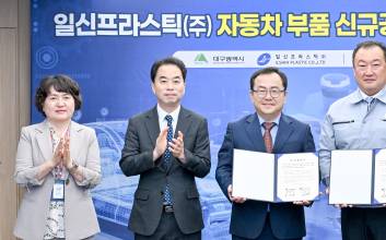 일신프라스틱(주), 대구 국가산단에 309억 규모 자동차 부품공장 건립
