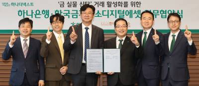 장롱 속 보관해 둔 ‘金’…이제 은행에 맡긴다