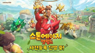 넷마블, 신작 ‘스톤에이지: 펫월드’ 첫 공개…글로벌 사전등록 시