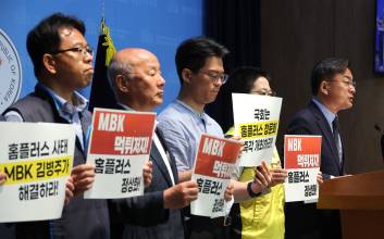 “최악의 경우 공중분해”...환영받지 못하는 홈플러스 새 주인 찾기