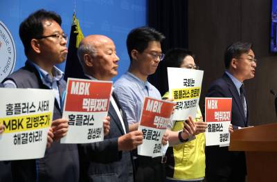 “최악의 경우 공중분해”...환영받지 못하는 홈플러스 새 주인 찾기