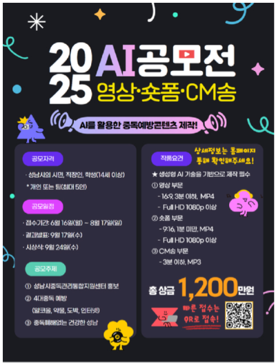 게임업계 8개 협·단체 “게임=중독 물질 규정 성남시에 사과 촉구”
