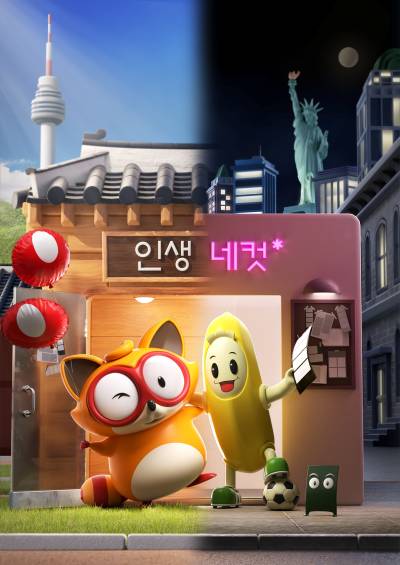 농심, 인생네컷과 손잡았다